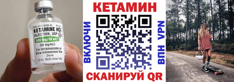 Кетамин VHQ  Серпухов 